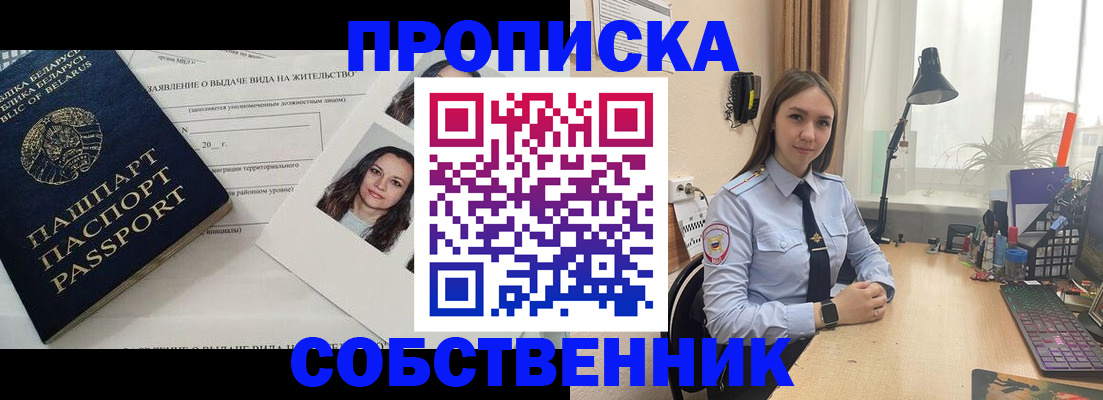 временная регистрация недорого в Верхней Пышме