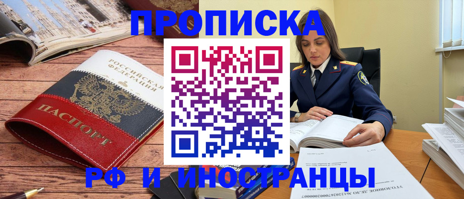 временная регистрация в Верхней Пышме