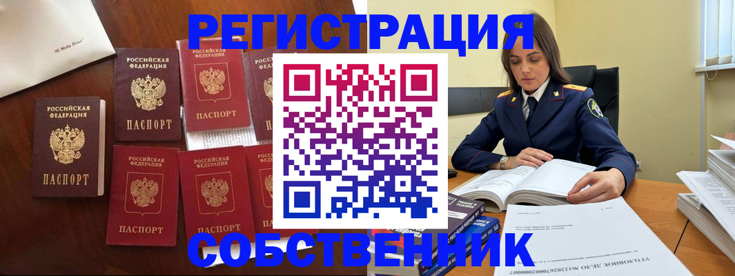 прописка ребенка в Верхней Пышме