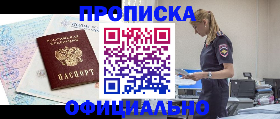 прописка ребенка в Верхней Пышме