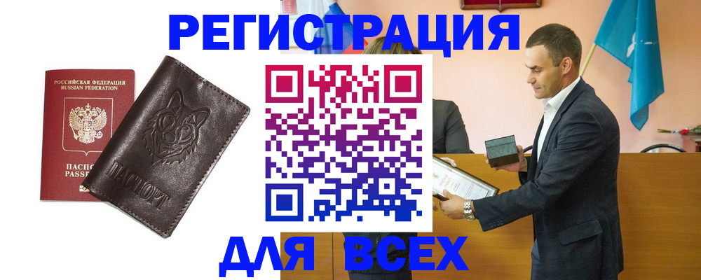 купить прописку в Верхней Пышме