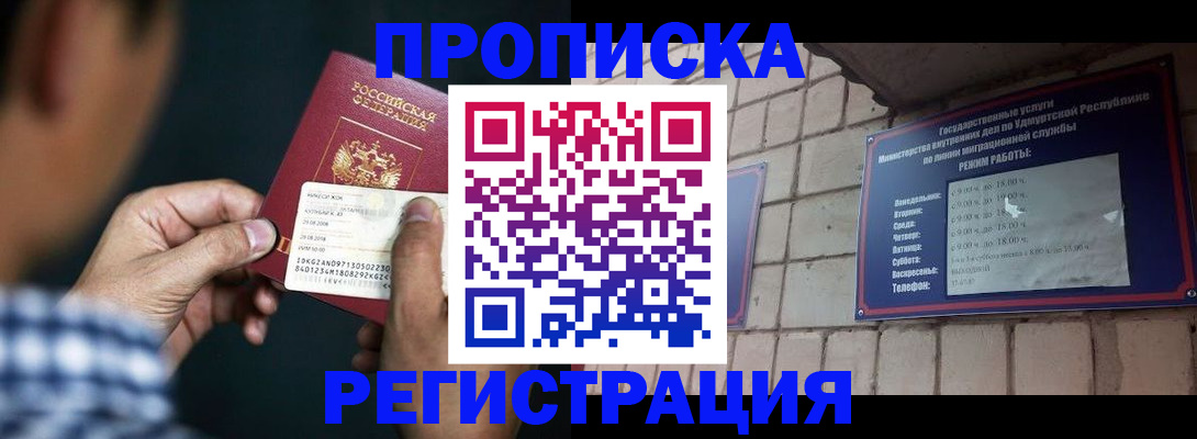 прописка для военкомата в Верхней Пышме