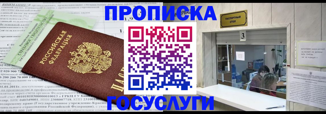 временная регистрация купить в Верхней Пышме